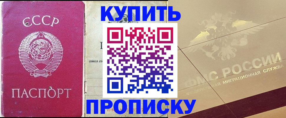 прописка для школы в Яранске