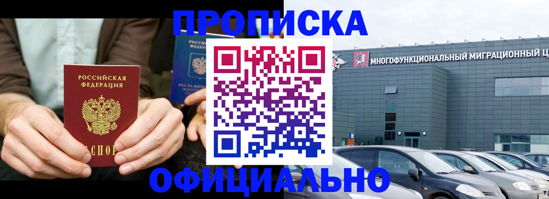 временная регистрация законно в Яранске
